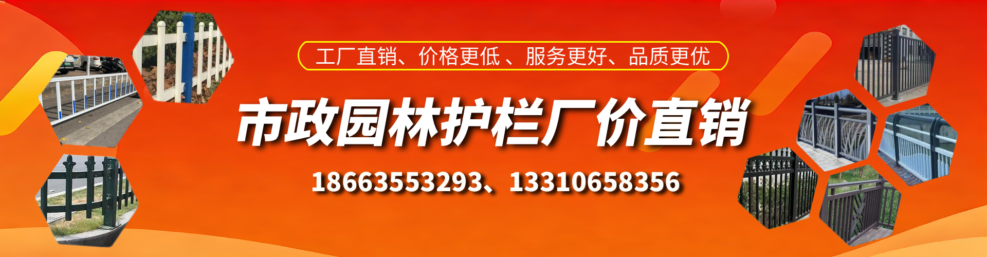 林芝市政护栏厂家